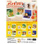 (予約)10月6日発売 リーメント パンどろぼう とびだせ!えほんのせかい 全6種 1BOXでダブらず揃います