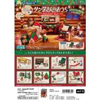(予約)11月21日発売予定 リーメント ぷちサンプル サンタさんのおうち 全8種 １BＯＸでダブらず揃います