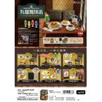 リーメント 企業コラボ こだわりの一杯をどうぞ。丸福珈琲店 全6種 １BＯＸでダブらず揃います