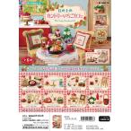 ショッピング紅茶 (予約)2月23日発売 リーメント ぷちサンプル 丘の上のカントリーいちごカフェ 全8種 １BＯＸでダブらず揃います