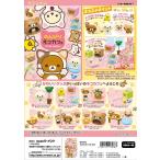 ショッピングリラックマ (予約)4月末再入荷分 リーメント　リラックマ　のんびりネコカフェ　 全８種　１ＢＯＸ：８個入り　ダブらず揃います(なくなり次第終了)