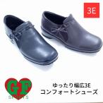 ウォーキングシューズ 幅広 3E コンフォートシューズ サイドゴム 婦人靴 履きやすい やわらかい レディースシューズ ゴールデンフット