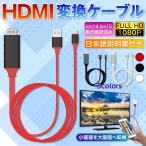 HDMI iphoneの動画をテレビで見る方法 iPad mini 変換ケーブル youtube動画をテレビで見る 変換アダプタ アイフォン lightning ケーブル 分配器