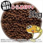 浮上性/日清丸紅飼料ひらめEPF4(4.6mm)