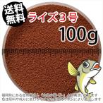  день Kiyoshi круг .. стоимость laiz3 номер ( шарик диаметр 0.36~0.65mm)100g небольшое количество . товар ( почтовая доставка | золотая рыбка маленький магазин -.- Fukuoka |3 день )