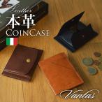 コインケース 小銭入れ カードケース 定期入れ メンズ イタリア 本革 イタリアンレザー スリム リアルレザー ビジネス 高級 スーツ 就活 就職 通勤 シンプル 祝