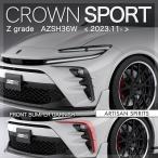 アーティシャンスピリッツ クラウ�