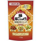 ダイショー 味塩こしょう荒挽き(詰替用) 115g×10個