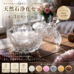 天然石 浄化セット キャニスター 水晶ポイント さざれ300g付き 選べる6種類の天然石 ローズクォーツ タイガーアイ フローライト シトリン ルチル