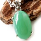 クリソプレーズ ネックレス レディース メンズ アップルグリーン 緑玉髄 1点もの 天然石 パワーストーン 敬老の日