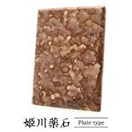 . река лекарство камень plate Niigata префектура нить рыба река производство MADE IN JAPAN натуральный камень Power Stone радиоконтроллер um. камень Япония производство ванна для товары День почитания пожилых людей День почитания пожилых людей подарок подарок 