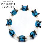 ホタルガラスブレスレット光る夜光猫型ビーズ水晶64面カットキラキラ天然石パ...