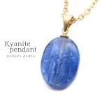 カイヤナイトペンダントタンザニア産天然石ネックレスステンレス製パワーストー...