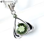 モルダバイト ネックレス 天然石 ペンダント 宝石質5A Silver925使用 鑑別書発行可能 トライアングル型 贈り物 プレゼント 爆買 母の日