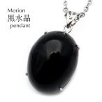 モリオンネックレス天然石ペンダントトップメンズ本物男性黒水晶パワーストーン...