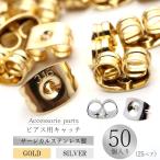  серьги catch хирургический из нержавеющей стали 50 шт продажа серебряный Gold аксессуары детали металлические принадлежности материал ручная работа ручная работа металл аллергия соответствует 