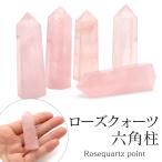  rose кварц шестиугольник стойка отметка S размер высота 5cm передний и задний (до и после) 1 шт продажа полировка полировальный .. исцеление натуральный камень Power Stone орнамент амулет . кристалл 