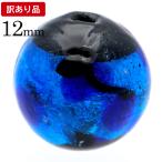 訳あり 在庫処分 ホタルガラス 12mm typeA 粒売り 1粒 とんぼ玉 沖縄 お土産 ハンドメイド ビーズ 手作り 手芸 DIY