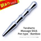 訳あり テラヘルツ鉱石 マッサージ棒 竹節型 ツボ押し カッサ フェイシャルマッサージ かっさ 美容 テラヘルツ Terahertz テラヘルツ波 パワーストーン 天然石