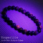 Yahoo! Yahoo!ショッピング(ヤフー ショッピング)ユーパーライト ブレスレット 7.5mm 新種の鉱物 アメリカ ミシガン州産 ブラックライト付き 敬老の日 贈り物 プレゼント ギフト 贈り物