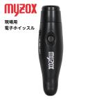  площадка для электронный свисток большой громкость 125dB мужской Be EW-BK мой zoks безопасность проверка площадка указанный предотвращение бедствий .. меры спорт .. для 