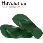 ショッピングハワイアナス ハワイアナス サンダル HAVAIANAS メンズ レディース TOP トップ AMAZONIA アマゾニア OLIVE オリーブ GREEN グリーン 4000029-2619 シューズ