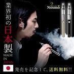 日本製電子タバコ「Nosmo」 スターターキット