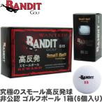 BANDIT バンディット 高反発 非公認 ゴルフボール 1箱（6個入り）