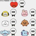 ショッピングbts 【ネコポス送料無料】BT21 BABY ゴルフ ボールマーカー BALLMARKER 【BTイシビル/防弾少年団/BTS/