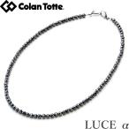 Colantotte コラントッテ　ネックレス　LUCE α （ルーチェ アルファ）【磁気ネックレス 医療機器 正規品 男女兼用 肩こり 首こり おしゃれ】　