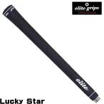 ショッピンググリップ 【メール便発送可】elite grips エリートグリップ　Lucky Star ラッキースター スタンダード ラバーグリップ