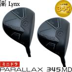 リンクス パララックス 345MD ミニ ドライバー オリジナル