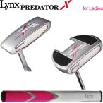 【レディースモデル】 Lynx リンクス PREDATOR X プレデター エックス パター　太グリップ装着モデル
