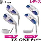 Lynx リンクス ゴルフ YS-ONE ヨセワン レディースチッパー 　オリジナルスチール/ビッグバットグリップ