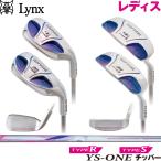 Lynx links Golf YS-ONEyose one женский chi Parker bon вал большой bat рукоятка 