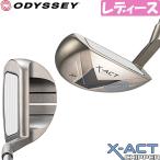 ODYSSEY Odyssey X-ACTeg The kto женский дробилка USA модель 
