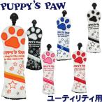 PUPPY’S PAW　仔犬の肉球　NEO CLASSIC ヘッドカバー ユーティリティ用  （ミトン型/クラシックタイプ）