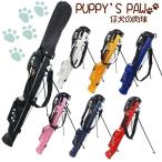 PUPPY’S PAW　仔犬の肉球　セルフスタンド クラブケース　（フード＆背面フック付きモデル）