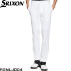 SRIXON by DESCENTE スリクソン 春夏モデル RGMLJD04　メンズ　ロングパンツ  【吸汗・速乾/ストレッチ】