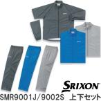 ショッピングレインウェア 【上/下 色選択OK】  SRIXON スリクソン　レインウェア　SMR9001J/9002S　上下セット　