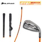 ORLIMAR オリマー　スイングトレーナー アイアン　「打てる」練習機　SWING TRAINER IRON　【ムチのようにしなる柔らかシャフト/打てる練習用アイアン】　　　