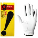 [ почтовая доставка ]"g перчатка " дождливая погода тоже скольжение трудно Golf перчатка GG-01 белый левый рука для 