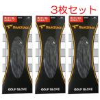 [3枚セット]BRIDGESTONE GOLF(ブリヂストン ゴルフ) 全天候型 ゴルフグローブ GLTS19  ブラック 左手用 ツアーステージ