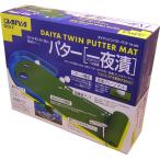 DAIYA( diamond Golf ) twin короткая клюшка коврик TR-260