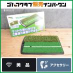 [ тренировочный инструмент ]tabata Golf 2WAY Schott & черновой коврик Schott тренировка сопутствующие товары тренировка сопутствующие товары Golf тренировка сопутствующие товары тренировка коврик коврик 