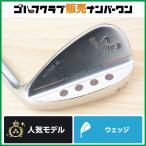 【SW 56°】キャロウェイ MACK DADDY 4 W GRIND ウェッジ 56° N.S PRO 950GH フレックスS マックダディ4 Wグラインド SW サンドウェッジ