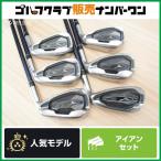 【チタンフェース】ミズノ MIZUNO JPX E600 アイアンセット 6〜PW/SW 6本セット 純正シャフト QUAD JPX E600 HT フレックスR クワッド