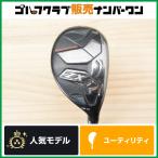 【高初速 高弾道】ダンロップ SRIXON ZX MK2 ユーティ