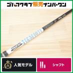 ショッピングPT 【方向性抜群 シャフト】グラファイトデザイン TOUR AD PT-8 フレックスX シャフト シャフト長1016mm ツアーAD PT PT8