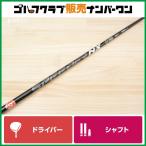 【テーラーメイドスリーブ付】Speeder NX BLACK 60 フレックスS ドライバー用シャフト シャフト長1119mm スピーダー ブラック Qi35 Qi4D